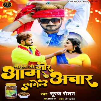 Balam Ji Mor Aam Ke Achar Lagele by Suraj Roshan