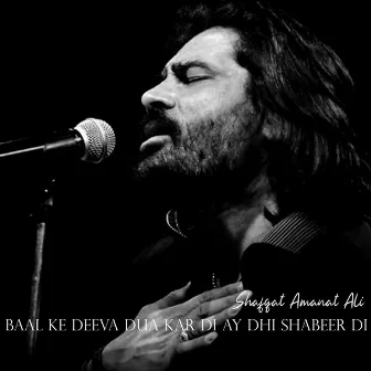 Baal Ke Deeva Dua Kar Di Ay Dhi Shabeer Di by Shafqat Amanat Ali