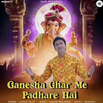 Ganesha Ghar Me Padhare Hai by Manish Prajapati