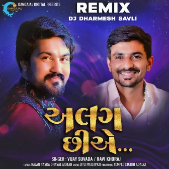 Alag Chiye Remix by Ravi Khoraj