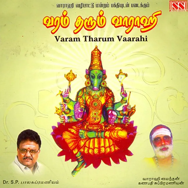 Varam Tharum Vaarahi