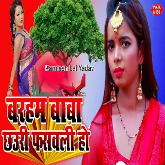 Baraham Baba Chhauri Fasawali Ho by Kamlesh Lal Yadav