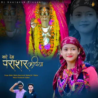 Mahare Deva Prashar Rishiya by Neha Thakur