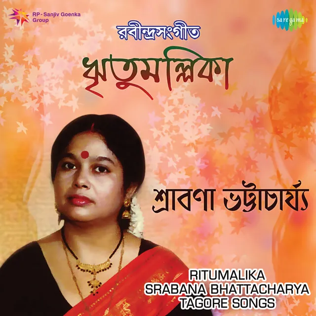 Srabana Bhattacharya