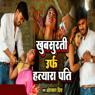 Khubsurti Urf Hatyara Pati by Omkar Prince