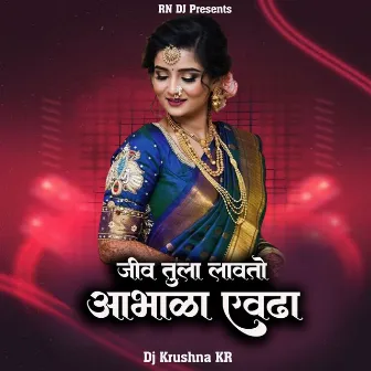 Jiv Tula Lavato Ga Aabhala Yevdha (Dj Krushna KR) by Kamlesh Gaikwad