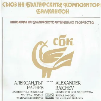 Alexander Raichev: Concerto for orchestra - Sonata - poem for violin and orchestra by Georgi Badev