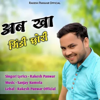 Ab Kha Bhindi by Rakesh Panwar