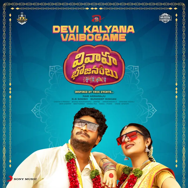 Devi Kalyana Vaibogame (From 