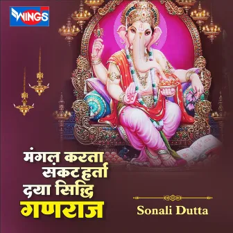 Mangal Karta Sankat Harta Daya Sidhi Ganraj by Sonali Dutta