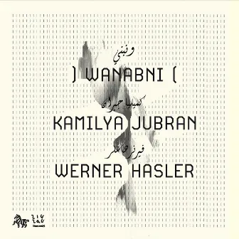 Wanabni by Kamilya Jubran