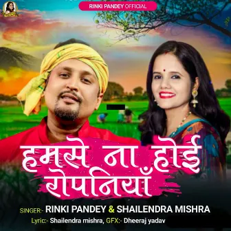 Humse Na Hoi Ropaniya by Rinki Pandey