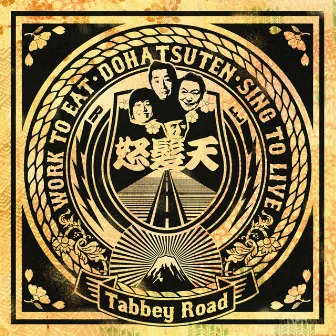 Tabbey Road by Dohatsuten