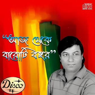 Aaj Theke Baroti Bochor by M A Shoeb