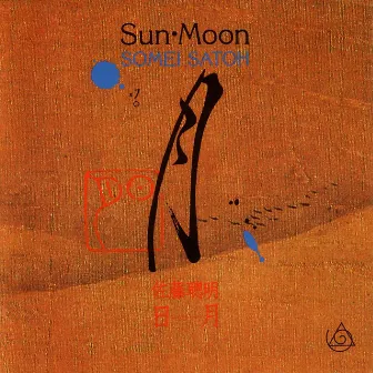 Sun - Moon by Somei Satoh