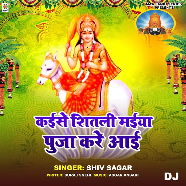 Kaise Shitali Maiya Puja Kare Aai DJ