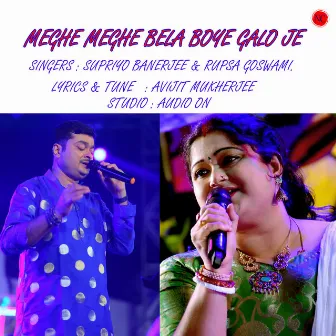 Meghe Meghe Bela Boye Galo Je by Supriyo Banerjee