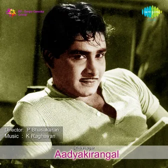 Aadyakirangal (Original Motion Picture Soundtrack) by Unknown Artist