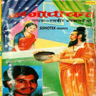 Kissa Gopi Chand by Ranbir Singh Badwasniya