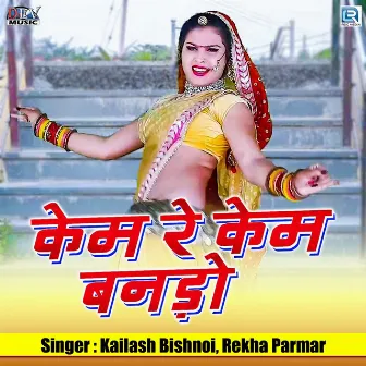 Kem Re Kem Bando by Kailash Bishnoi