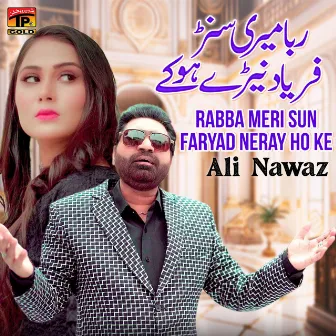 Rabba Meri Sun Faryad Neray Ho Ke by Ali Nawaz