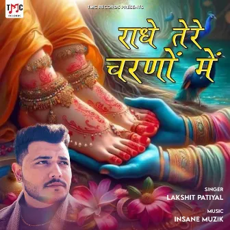 Radhe Tare Charno Me by Lakshit Patiyal