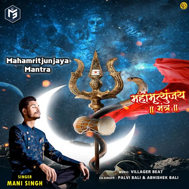 Mahamritjunjaya Mantra