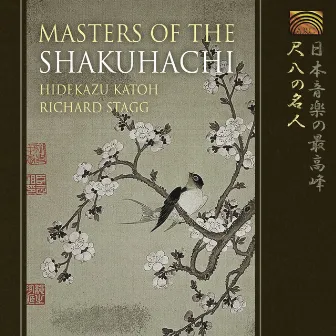 Hidekazu Katoh and Richard Staff: Masters of the Shakuhachi by Hidekazu Katoh