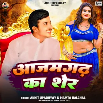 Azamgarh Ka Sher by Mamta Halchal