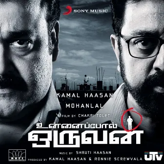 Unnai Pol Oruvan (Original Motion Picture Soundtrack) by Shruti Haasan