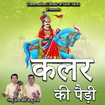 Kalar Ki Padi by Golu Nath