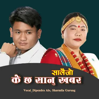 K Chha Sanu Khabar (Salaijo) by Dipendra Ale