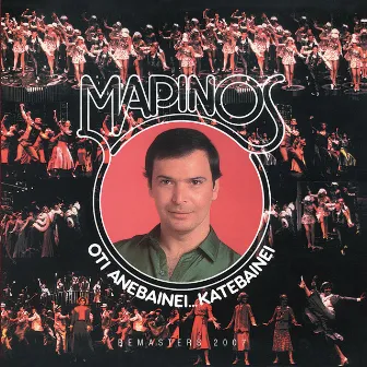 O,Ti Aneveni Kateveni (Remastered) by Giorgos Marinos