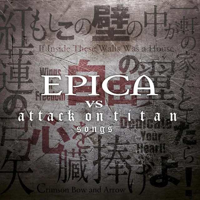 Epica vs. Attack on Titan Songs