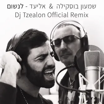 לנשום (Tzealon Remix) by Tzealon