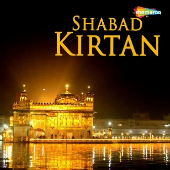 Shabad Kirtan by Yogesh Gandharv