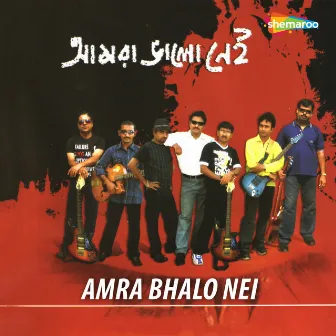 Amra Bhalo Nei by Samaresh