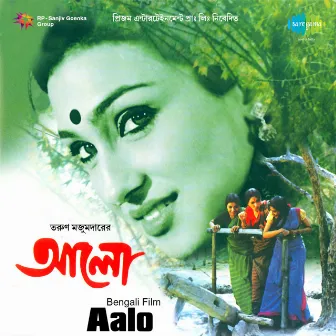 Aalo (Original Motion Picture Soundtrack) by Sivaji Chatterjee