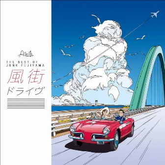 Kaze Machi Drive-THE BEST OF JUNK FUJIYAMA- by Junk Fujiyama