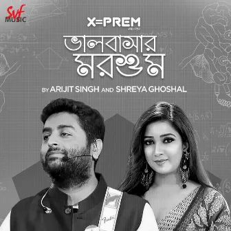 X=Prem by Sanai