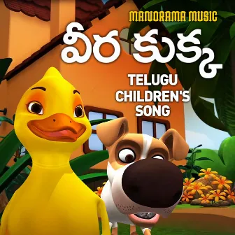 Veera Kukka (Telugu Children Song) by Amal