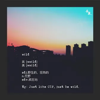 Just Be Wild by 街道办GDC