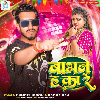 Bhabhan Ha Ka Re by Chhote Singh