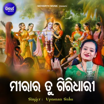 Meera Ra Tu Giridhari by Upasana Sahu