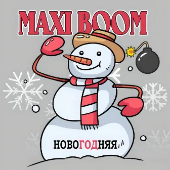 Новогодняя by Maxi Boom