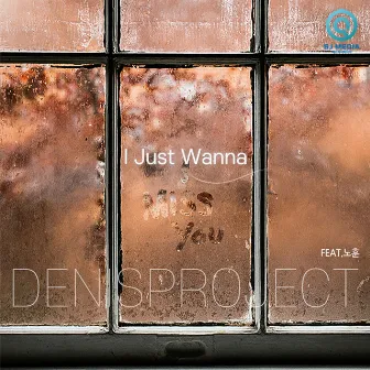 I Just Wanna by Denisproject