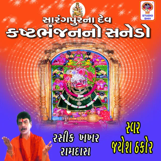 Jayesh Thakor