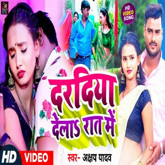 Daradiya Dela Raat Me (Bhojpuri) by Akshay Yadav