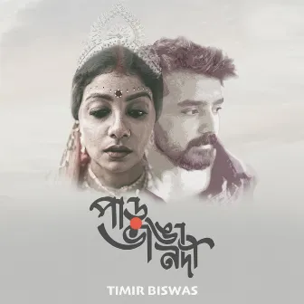 Paar Bhanga Nodi by Timir Biswas