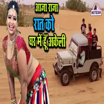 Aaja Na Raja Raat Ko Ghar Mein Hoon Akeli by 